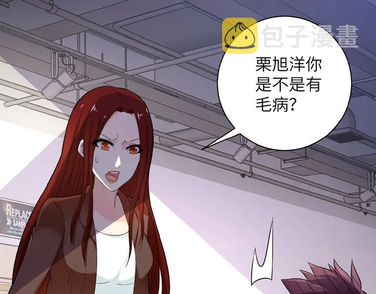第12话 你们配吗？ 第32页