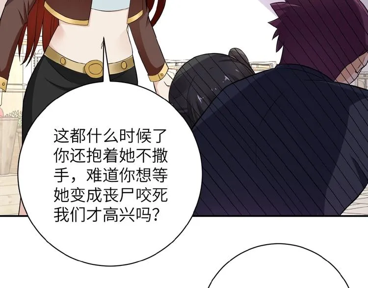第12话 你们配吗？ 第33页