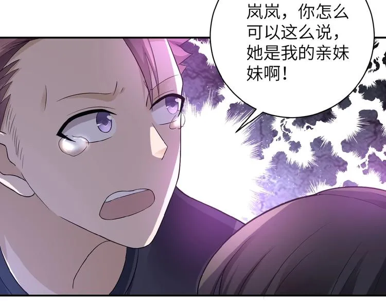 第12话 你们配吗？ 第34页