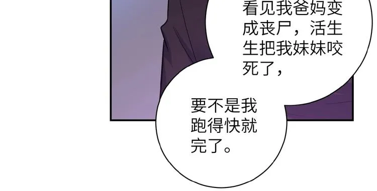 第12话 你们配吗？ 第36页