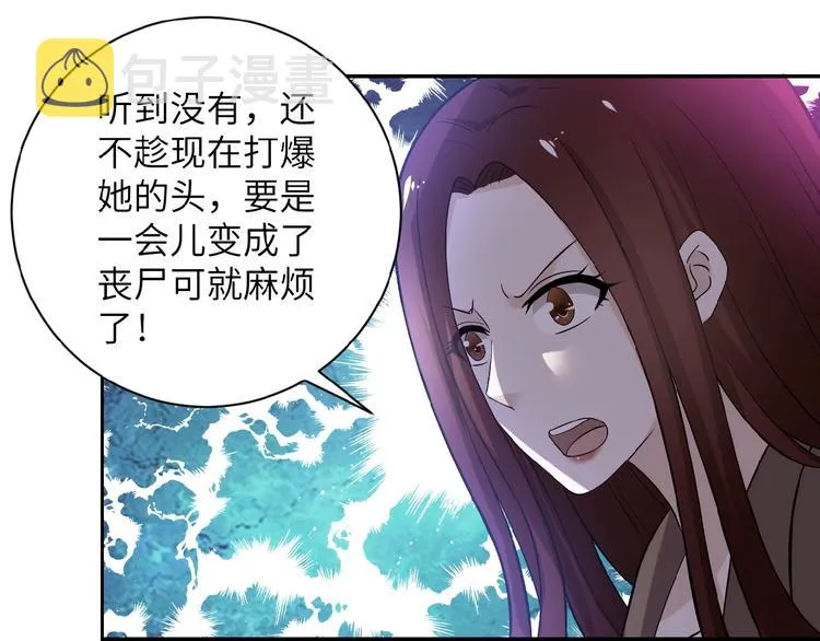 第12话 你们配吗？ 第37页