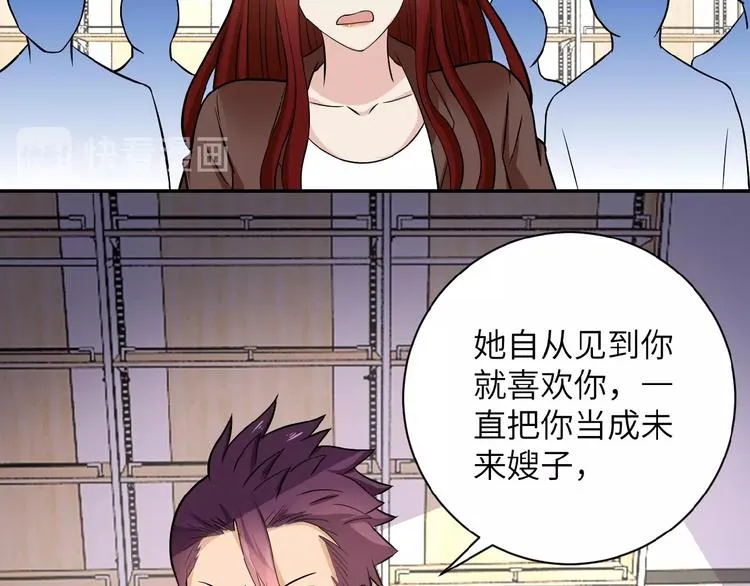 第12话 你们配吗？ 第39页
