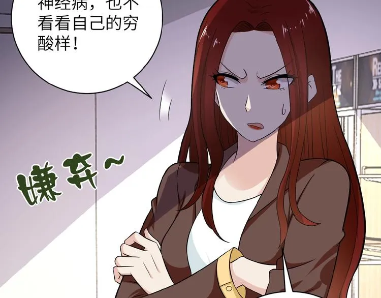 第12话 你们配吗？ 第43页