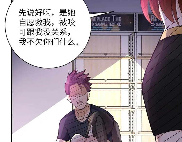 第12话 你们配吗？ 第45页