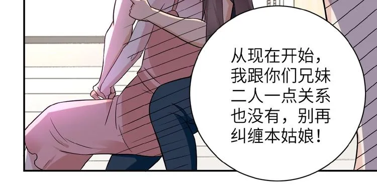 第12话 你们配吗？ 第46页