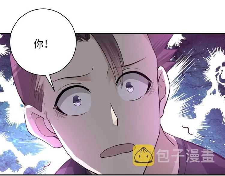 第12话 你们配吗？ 第47页