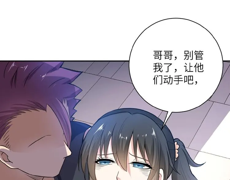 第12话 你们配吗？ 第48页