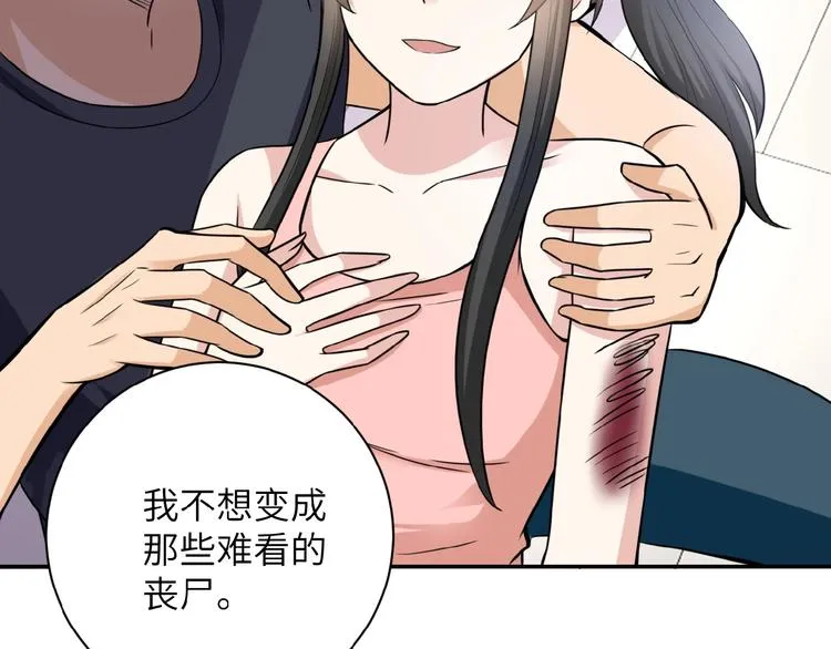 第12话 你们配吗？ 第49页