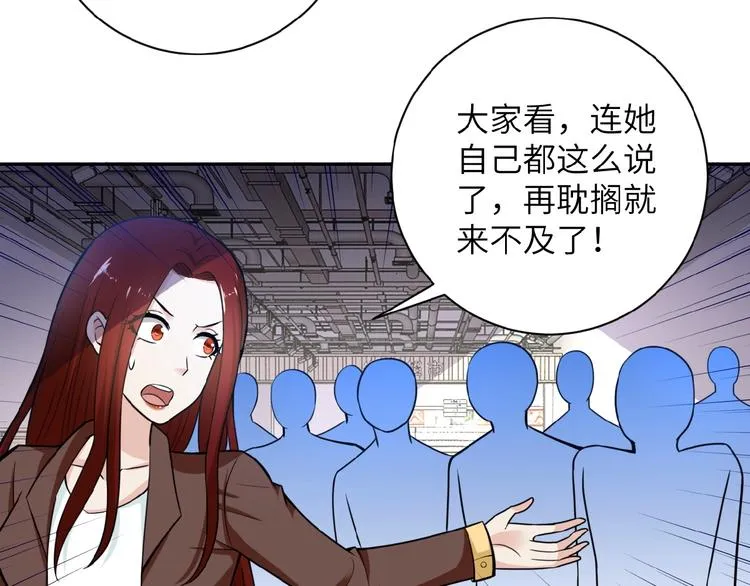 第12话 你们配吗？ 第50页
