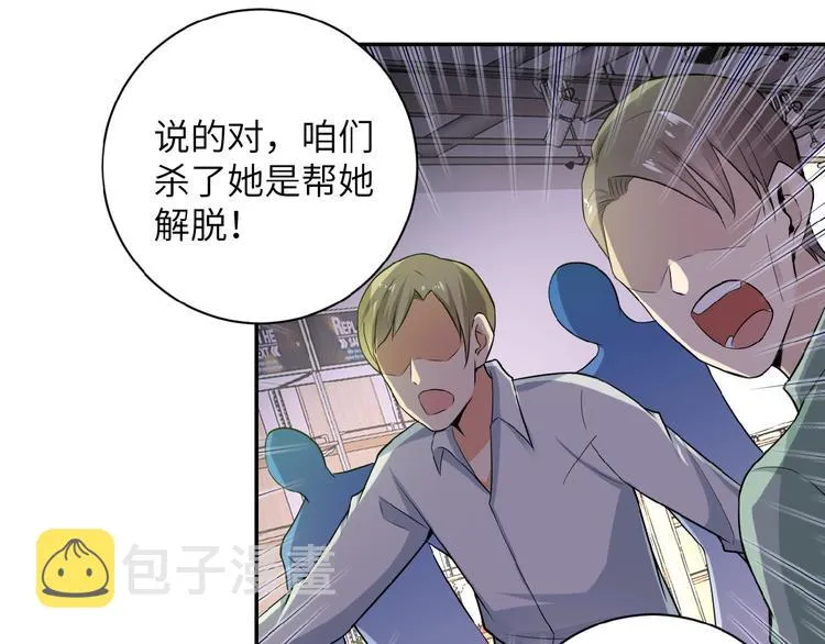 第12话 你们配吗？ 第52页