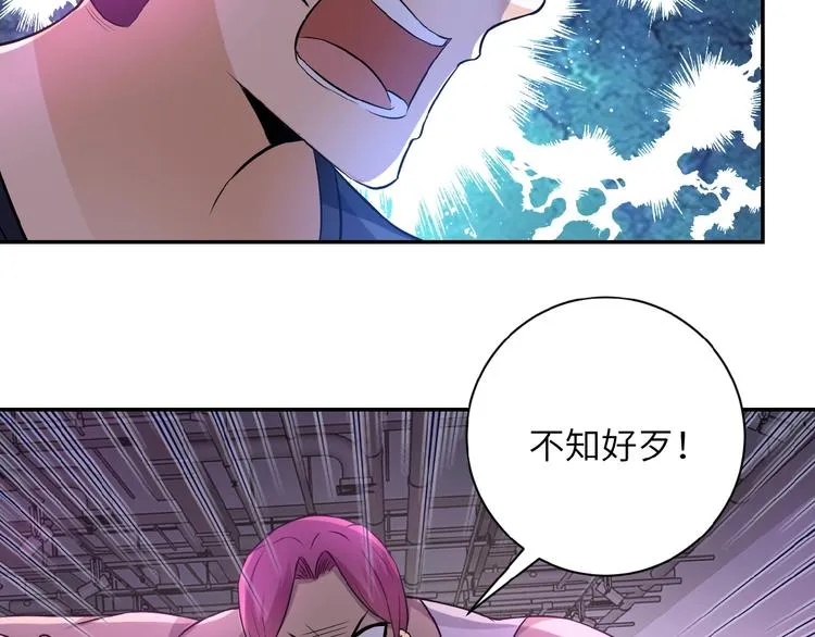 第12话 你们配吗？ 第54页
