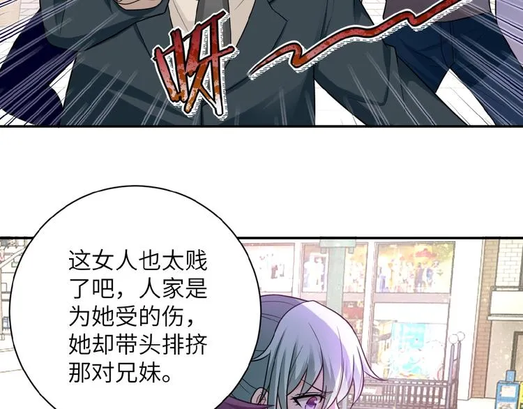第12话 你们配吗？ 第63页