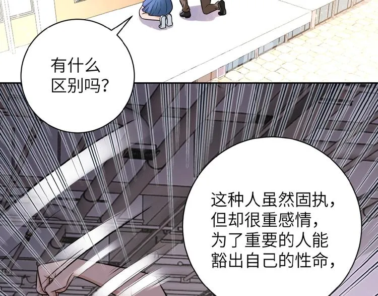 第12话 你们配吗？ 第72页