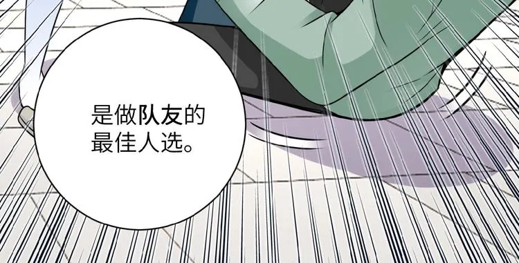 第12话 你们配吗？ 第74页