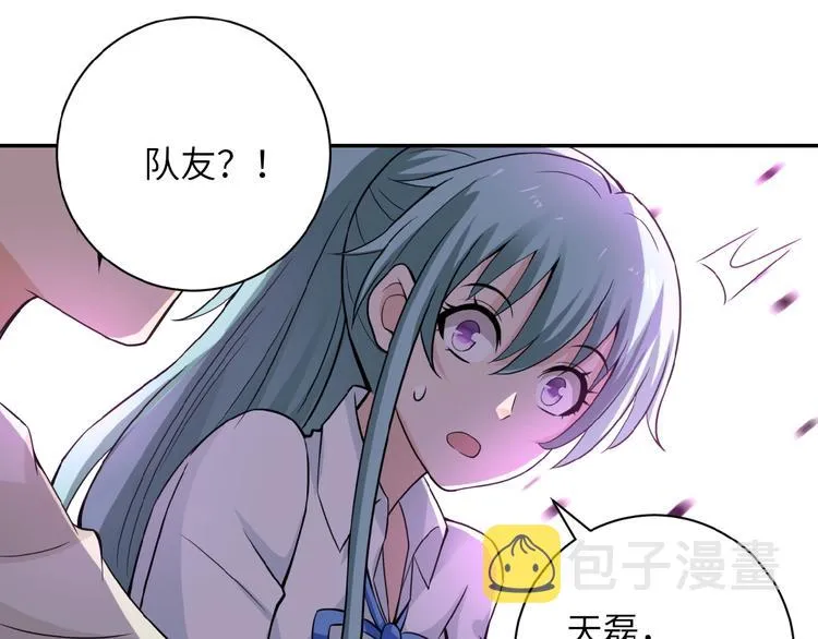 第12话 你们配吗？ 第75页