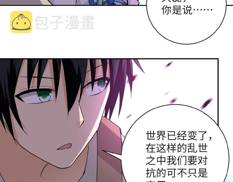 第12话 你们配吗？ 第76页