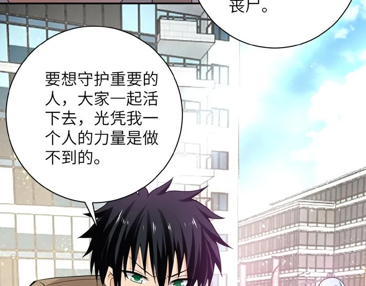 第12话 你们配吗？ 第77页