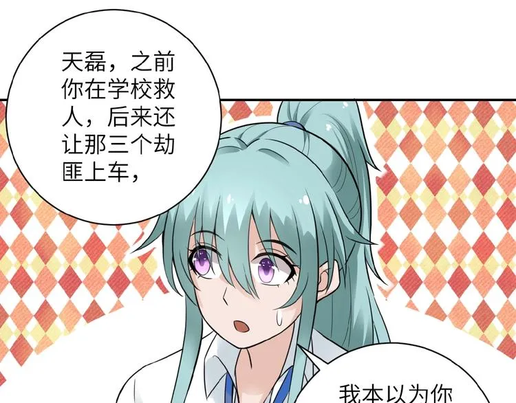 第12话 你们配吗？ 第80页
