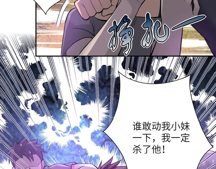 第12话 你们配吗？ 第82页