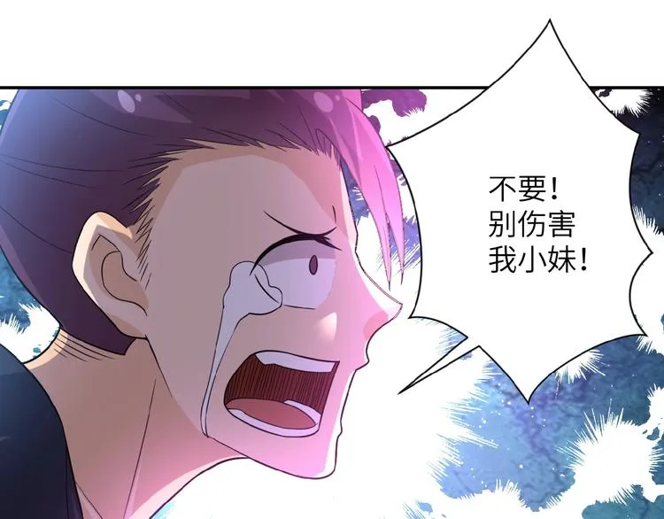 第12话 你们配吗？ 第94页