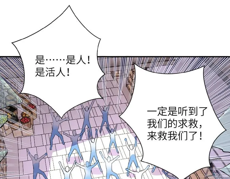 第12话 你们配吗？ 第103页