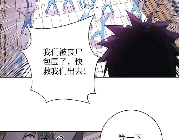 第12话 你们配吗？ 第104页