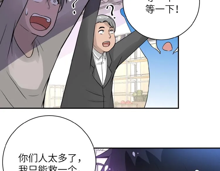 第12话 你们配吗？ 第105页