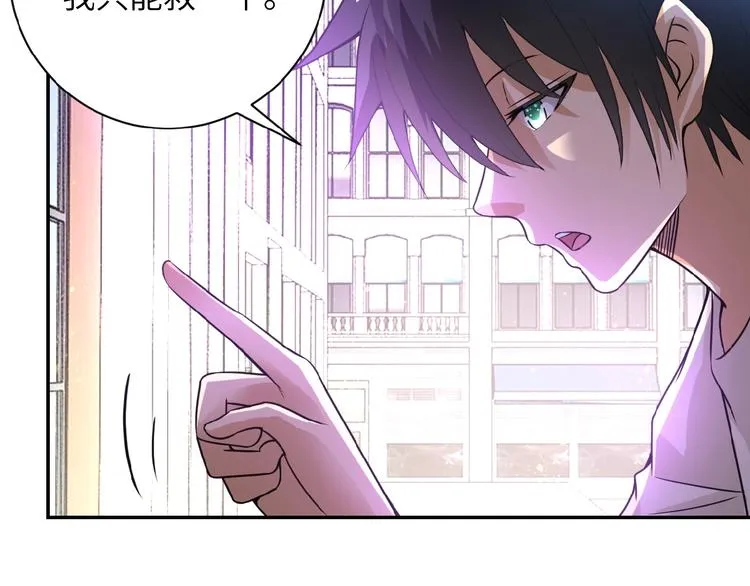 第12话 你们配吗？ 第106页