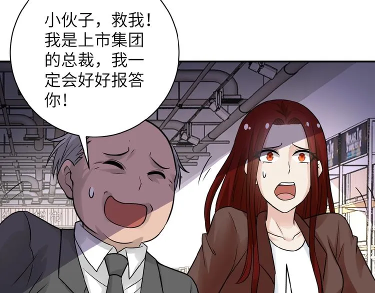 第12话 你们配吗？ 第109页