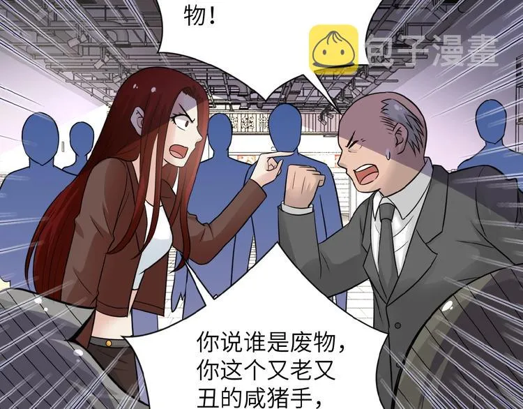 第12话 你们配吗？ 第111页