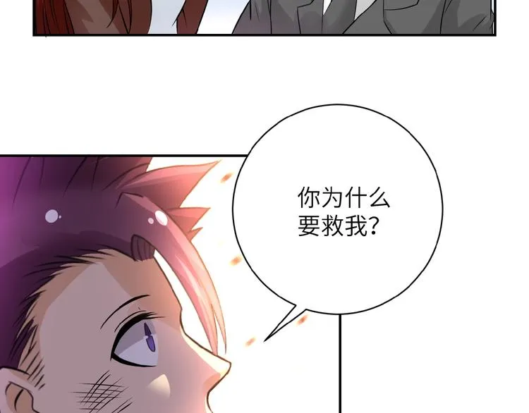 第12话 你们配吗？ 第121页