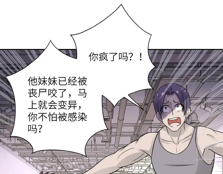 第12话 你们配吗？ 第123页