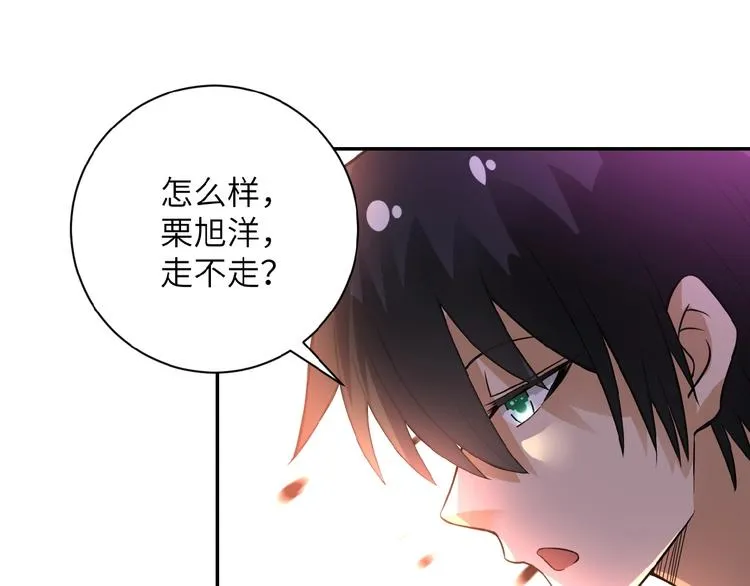 第12话 你们配吗？ 第126页