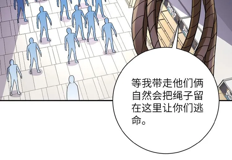 第12话 你们配吗？ 第131页