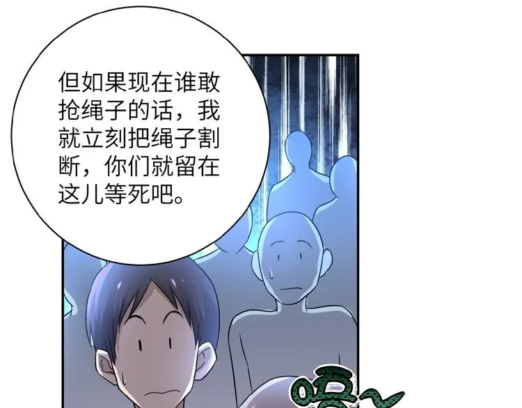 第12话 你们配吗？ 第132页