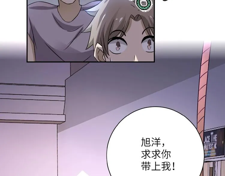 第12话 你们配吗？ 第133页