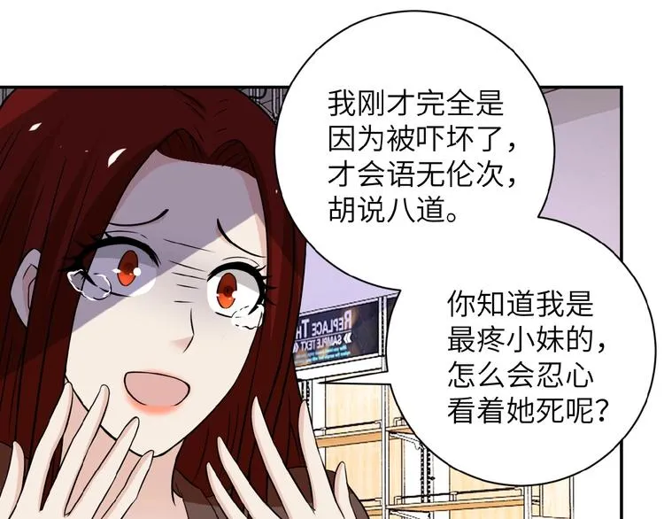 第12话 你们配吗？ 第136页