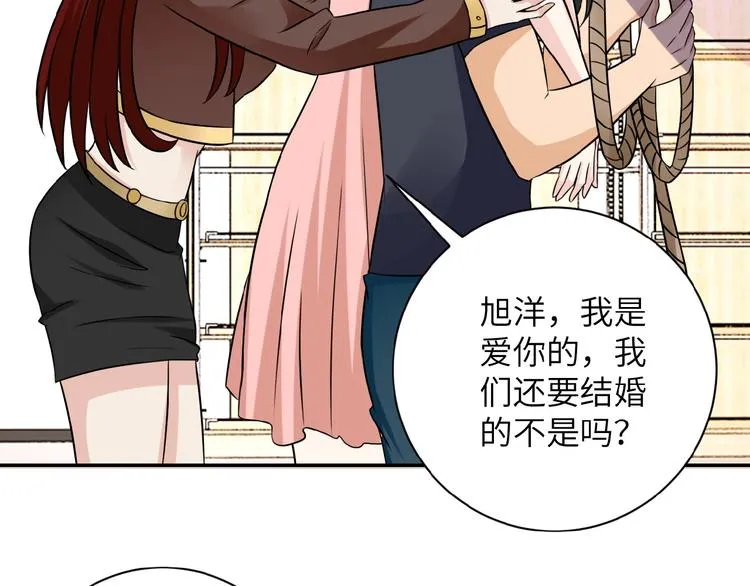 第12话 你们配吗？ 第138页