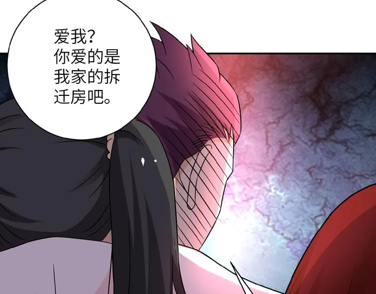 第12话 你们配吗？ 第139页