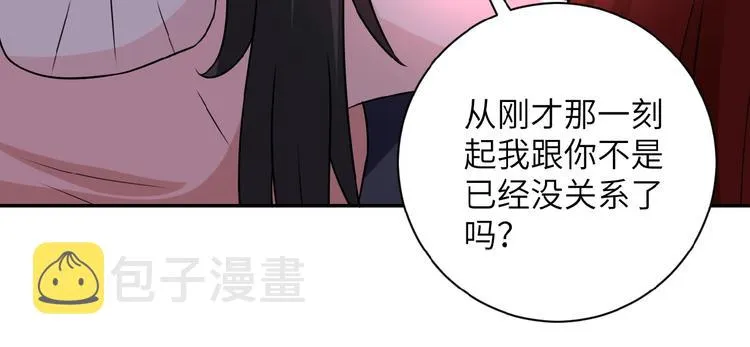 第12话 你们配吗？ 第140页