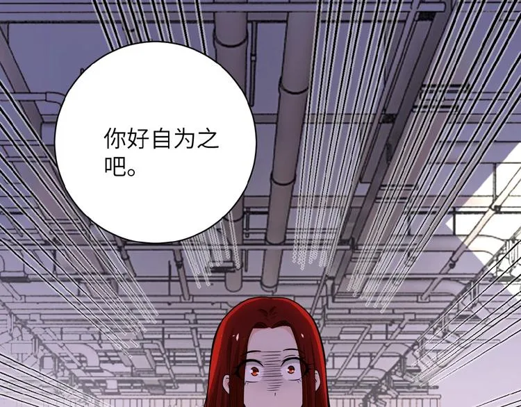 第12话 你们配吗？ 第141页