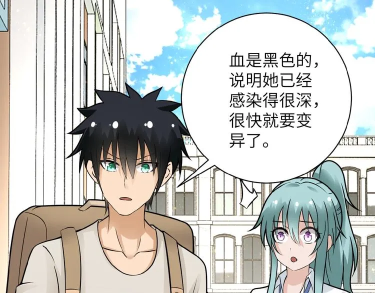 第12话 你们配吗？ 第156页