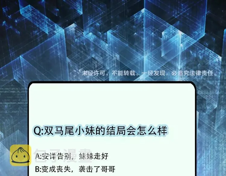 第12话 你们配吗？ 第161页