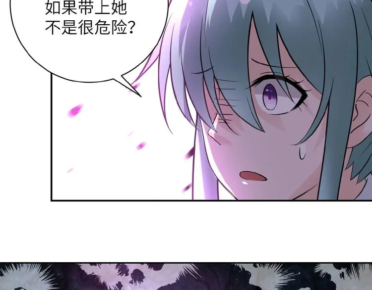 第13话 了断 第3页