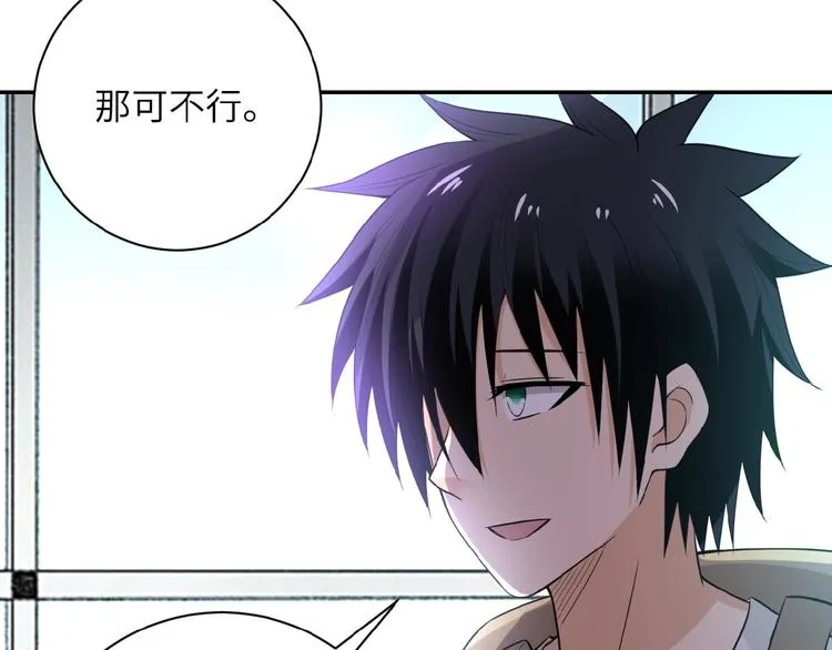 第13话 了断 第11页