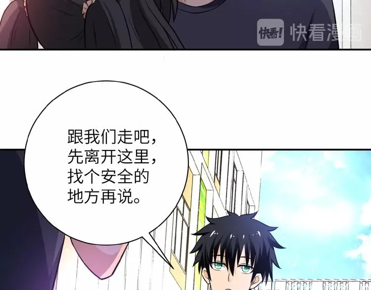 第13话 了断 第15页