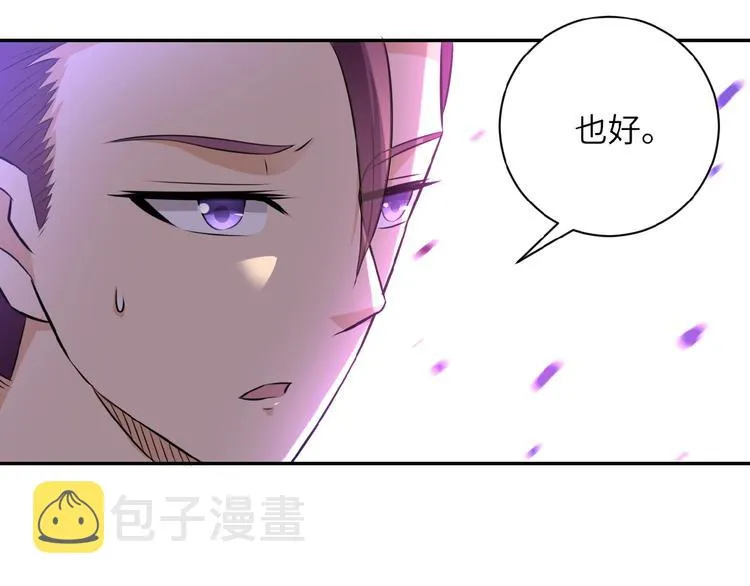 第13话 了断 第18页