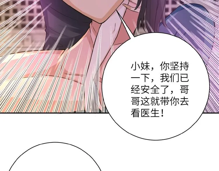 第13话 了断 第23页