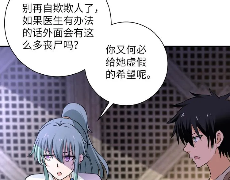 第13话 了断 第24页