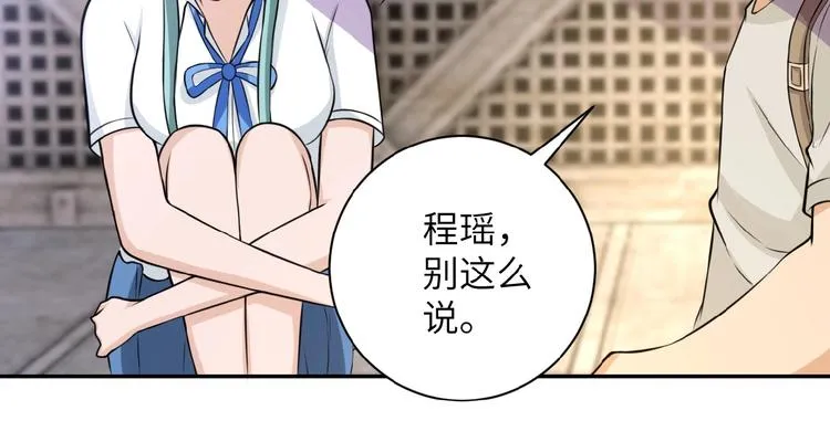 第13话 了断 第25页